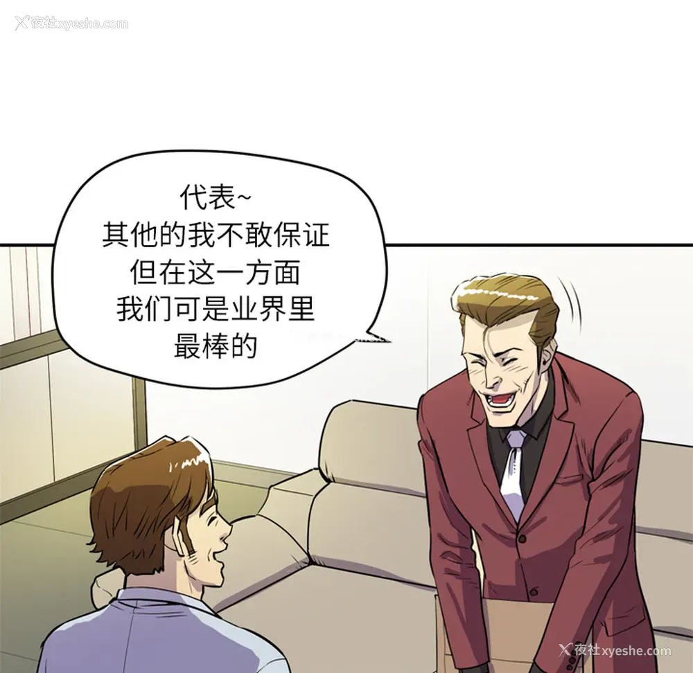 42P - 拜托了人妻