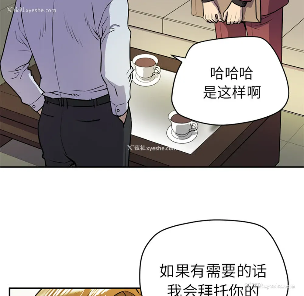 43P - 拜托了人妻