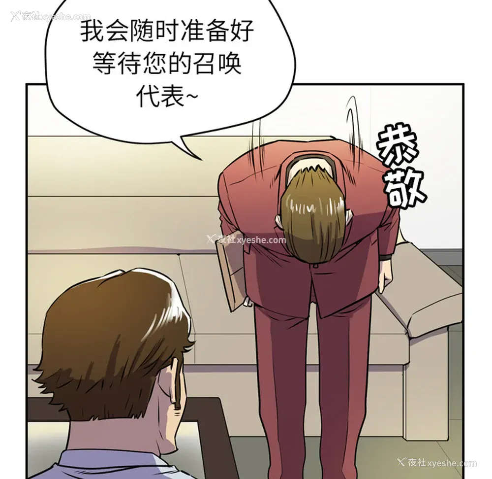 45P - 拜托了人妻