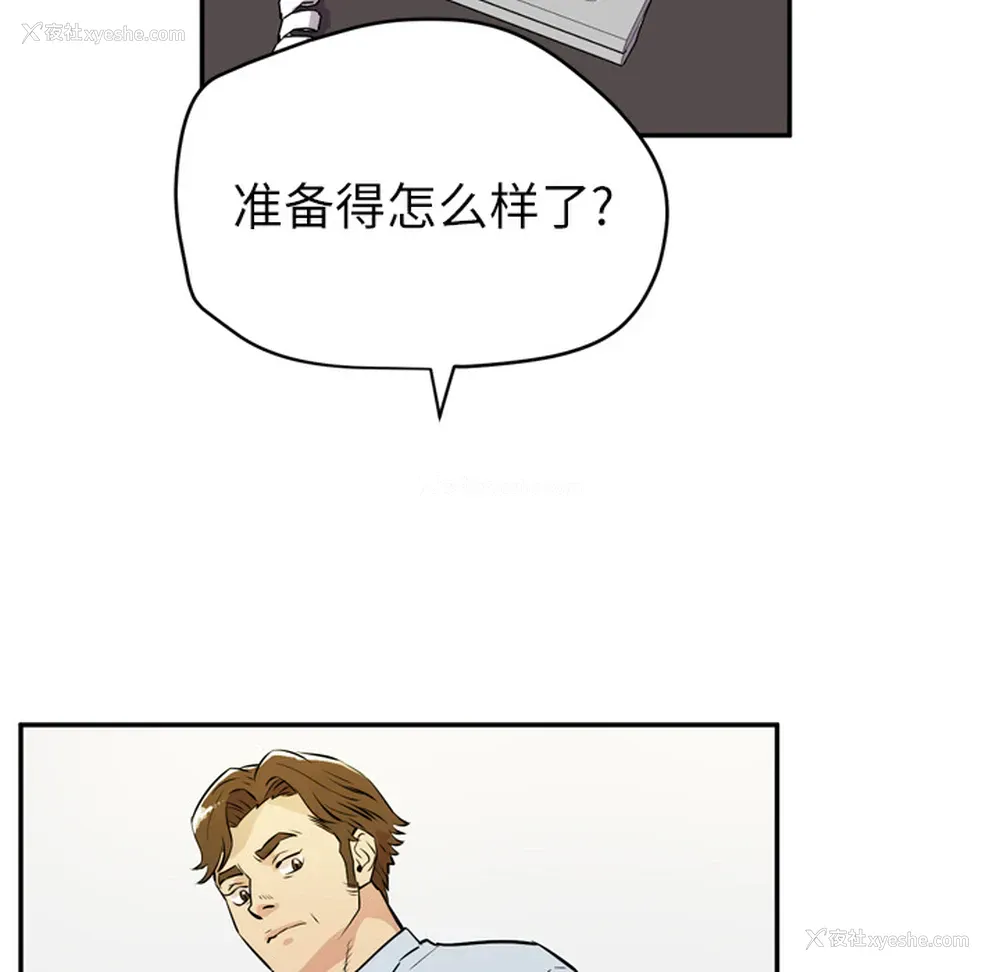 53P - 拜托了人妻