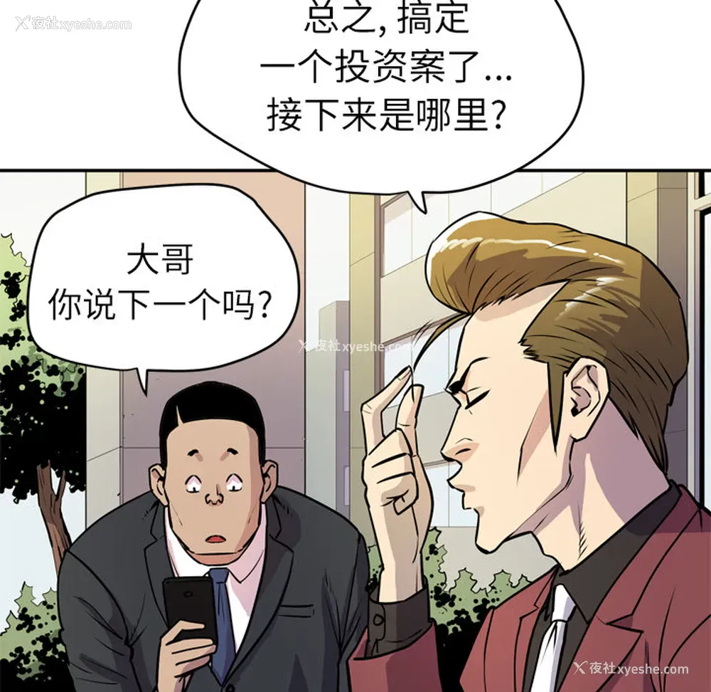61P - 拜托了人妻