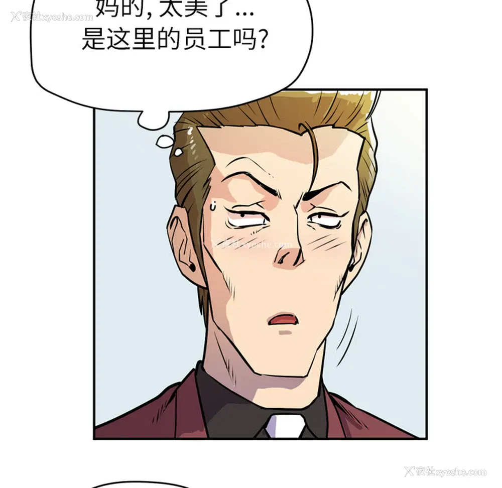 71P - 拜托了人妻