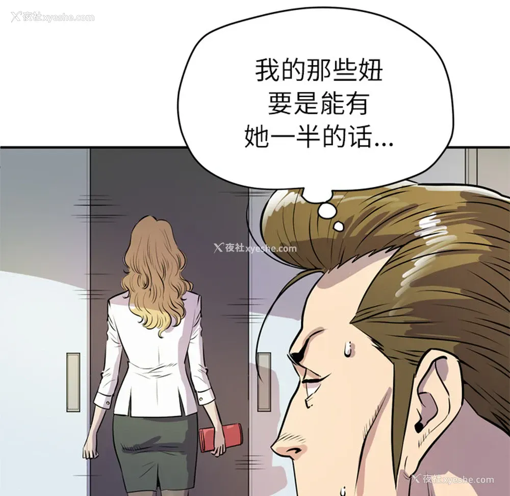 73P - 拜托了人妻