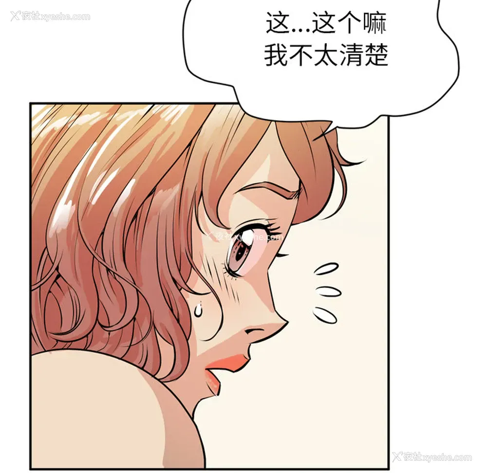 81P - 拜托了人妻