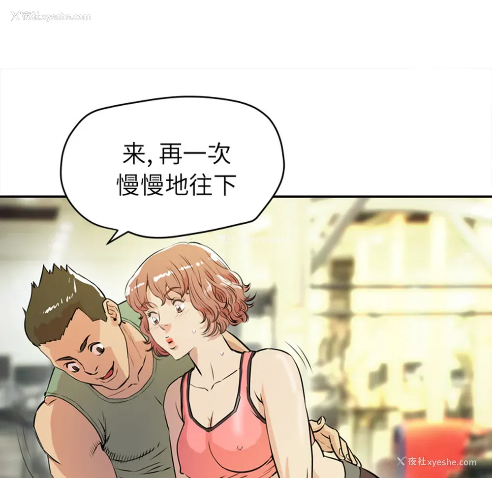82P - 拜托了人妻