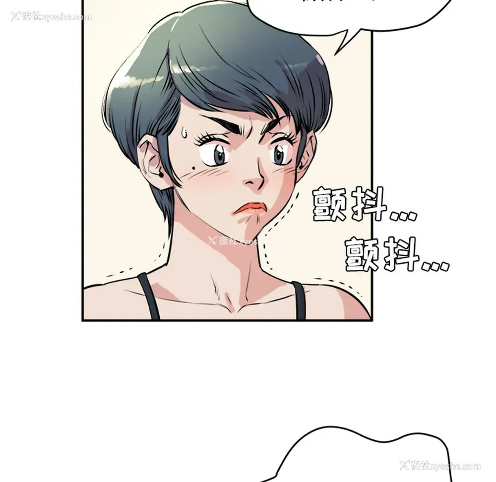 100P - 拜托了人妻