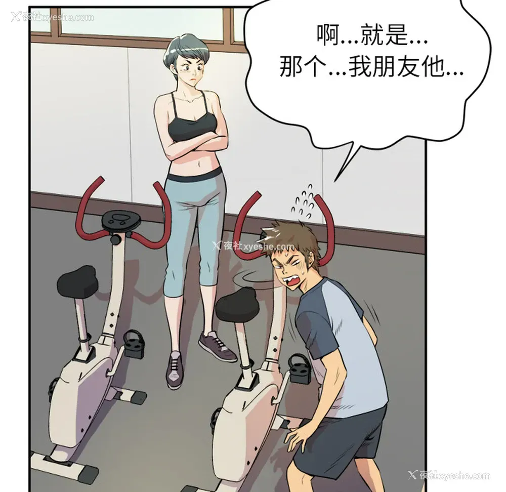 101P - 拜托了人妻