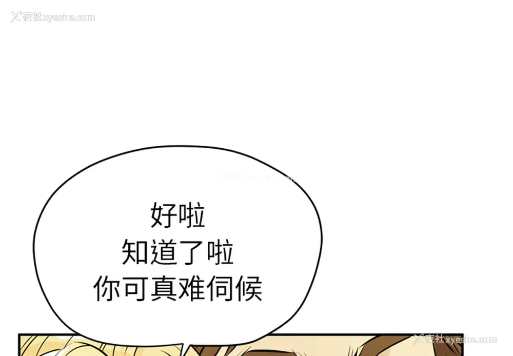 1P - 拜托了人妻