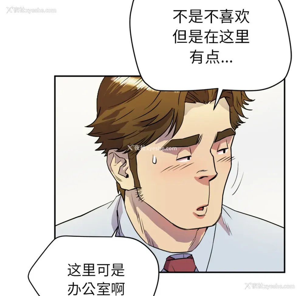 14P - 拜托了人妻