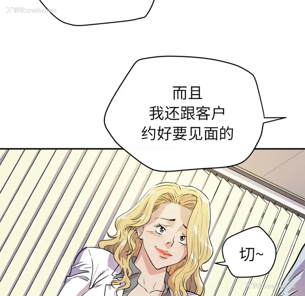 15P - 拜托了人妻