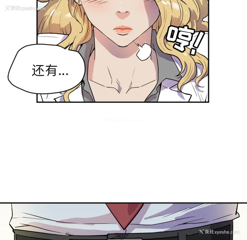 18P - 拜托了人妻