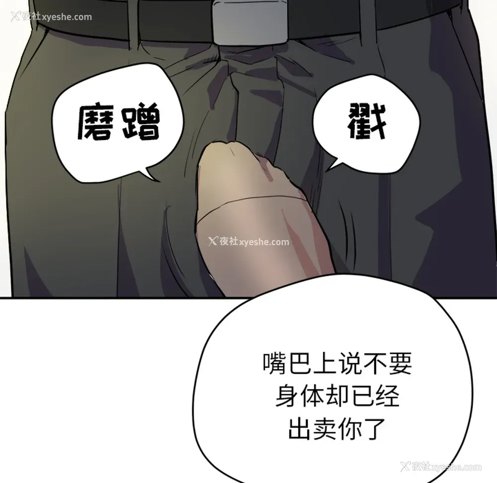 19P - 拜托了人妻