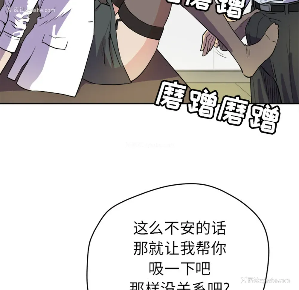 21P - 拜托了人妻