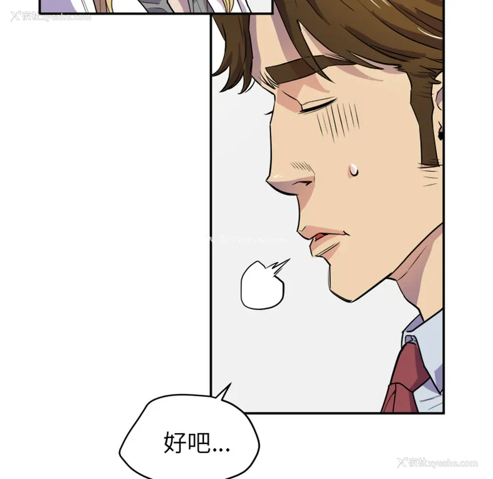 23P - 拜托了人妻
