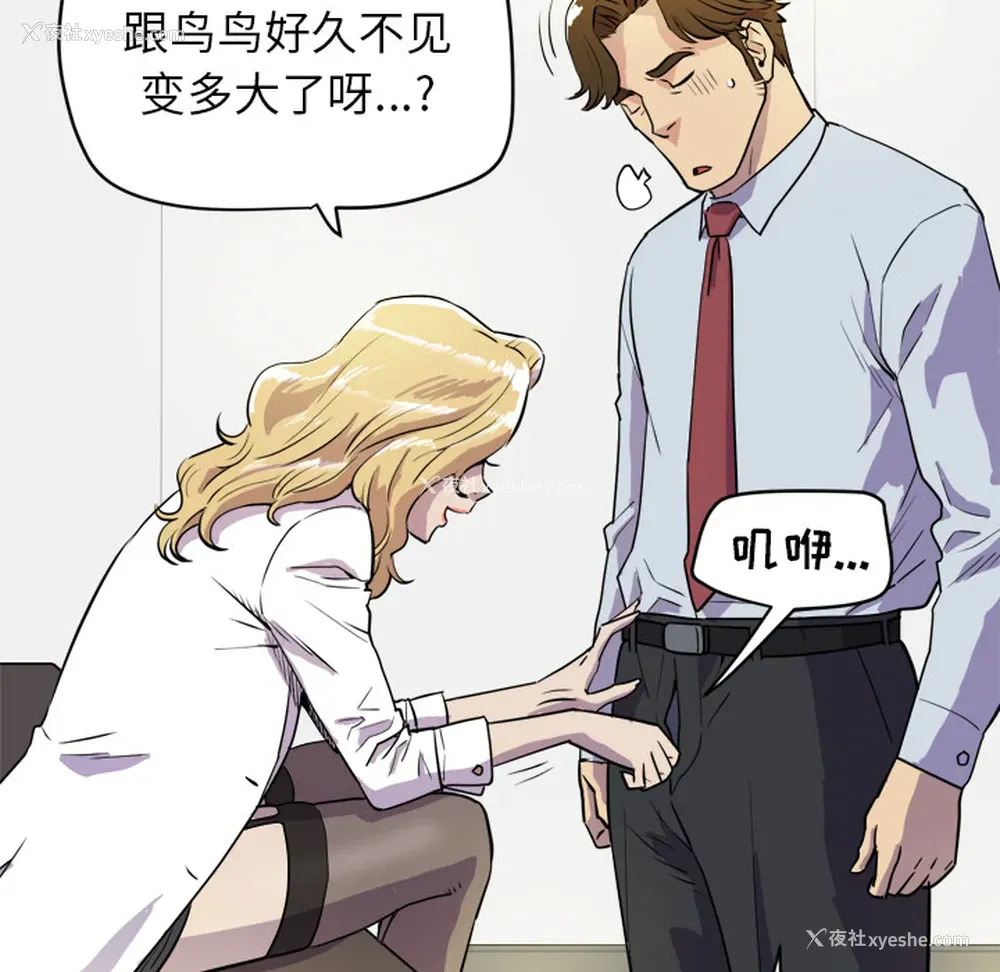 26P - 拜托了人妻