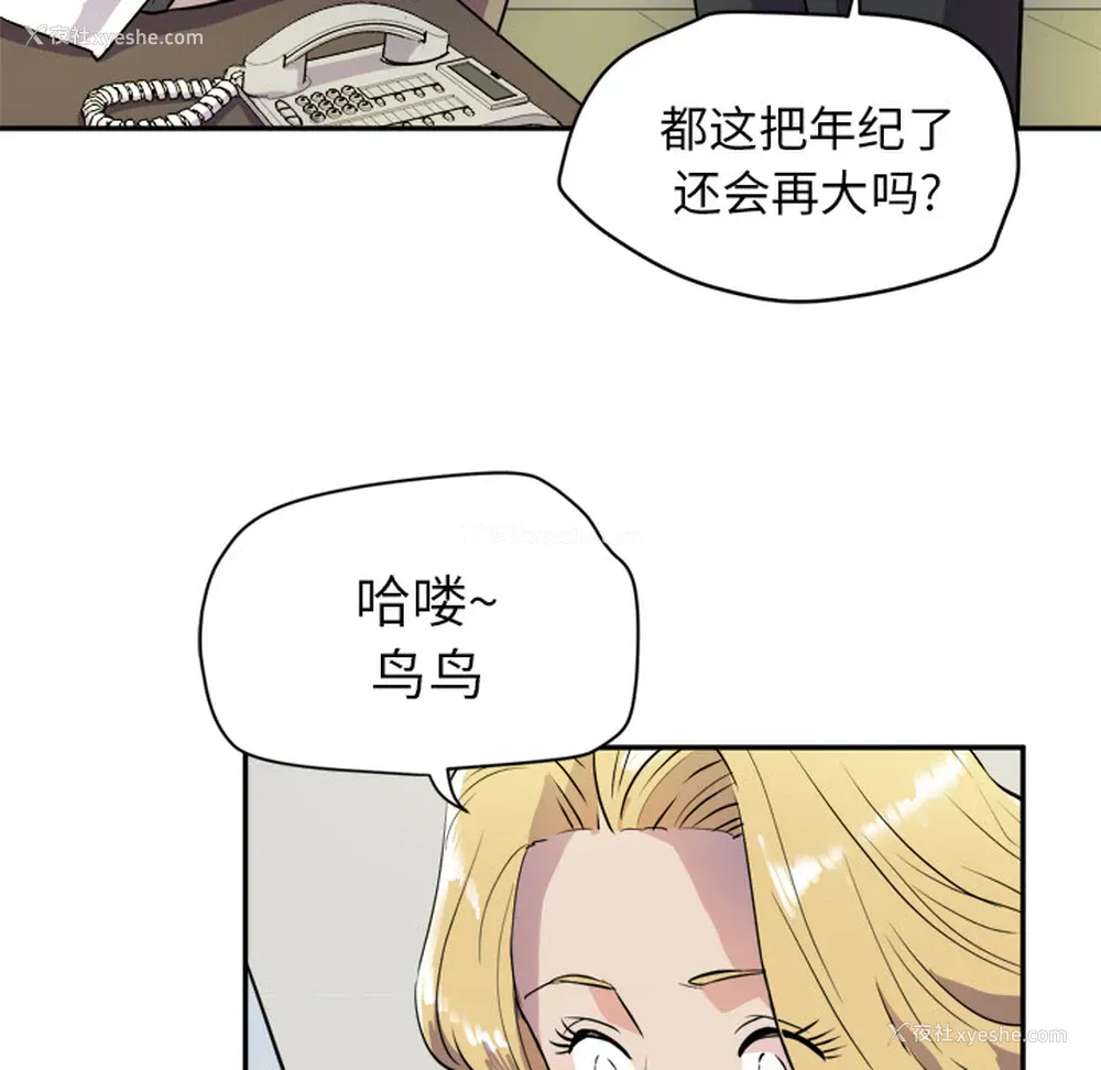 27P - 拜托了人妻