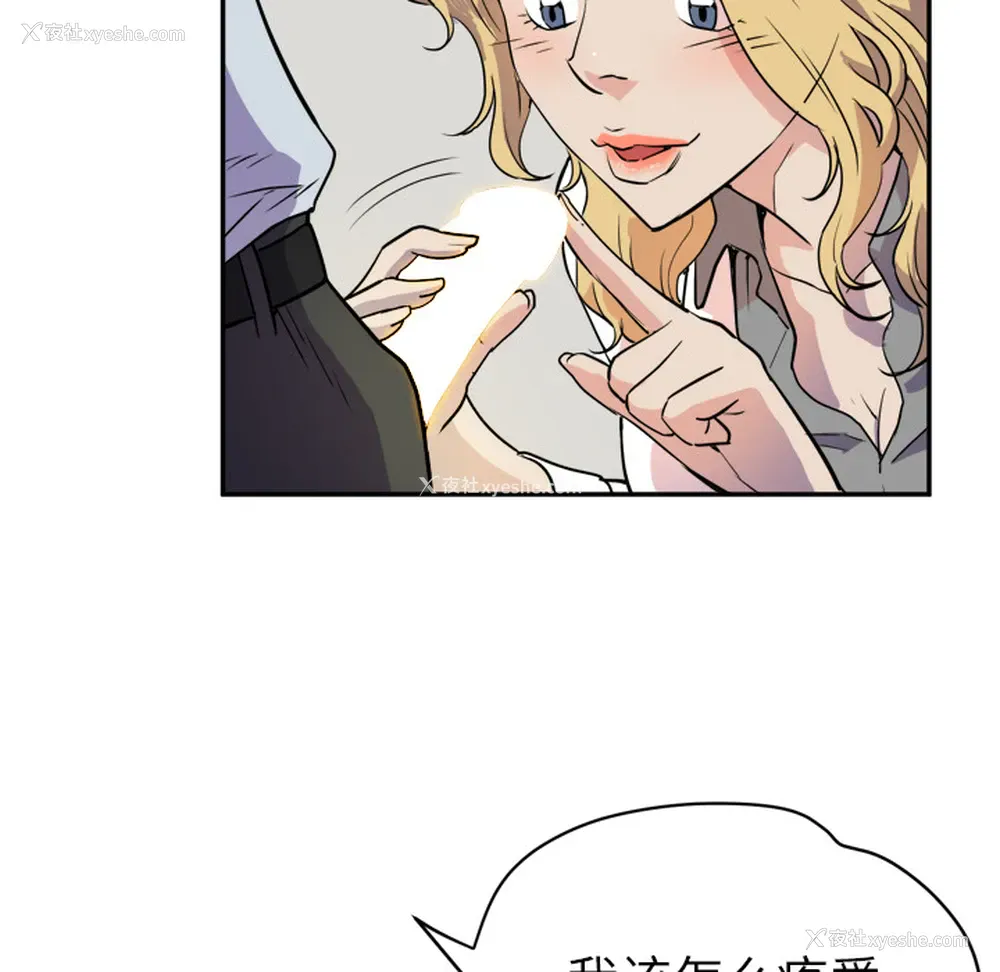 28P - 拜托了人妻
