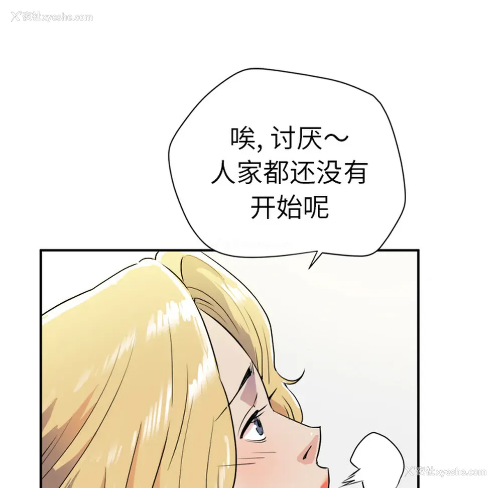 34P - 拜托了人妻