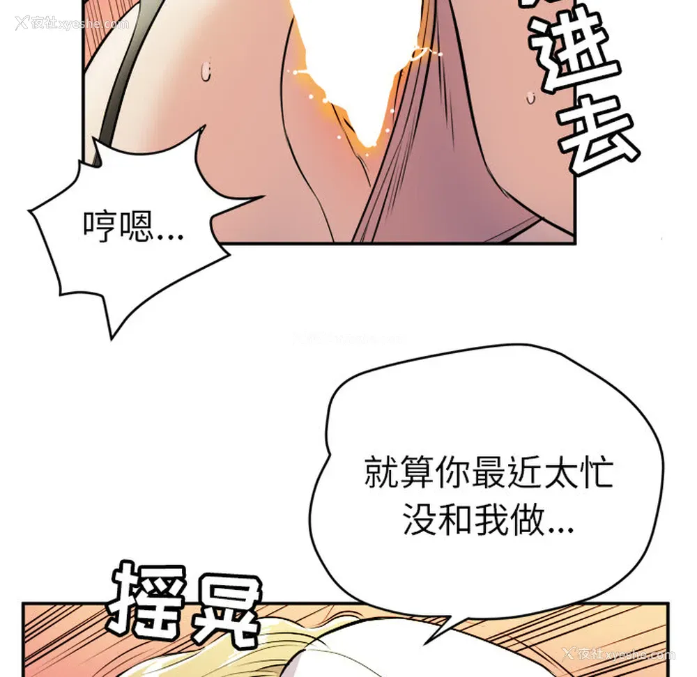 43P - 拜托了人妻