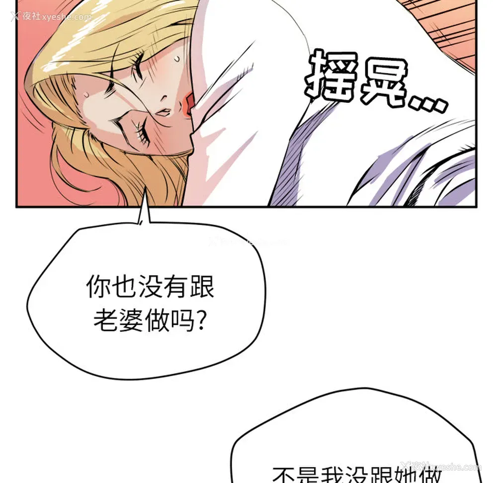 44P - 拜托了人妻