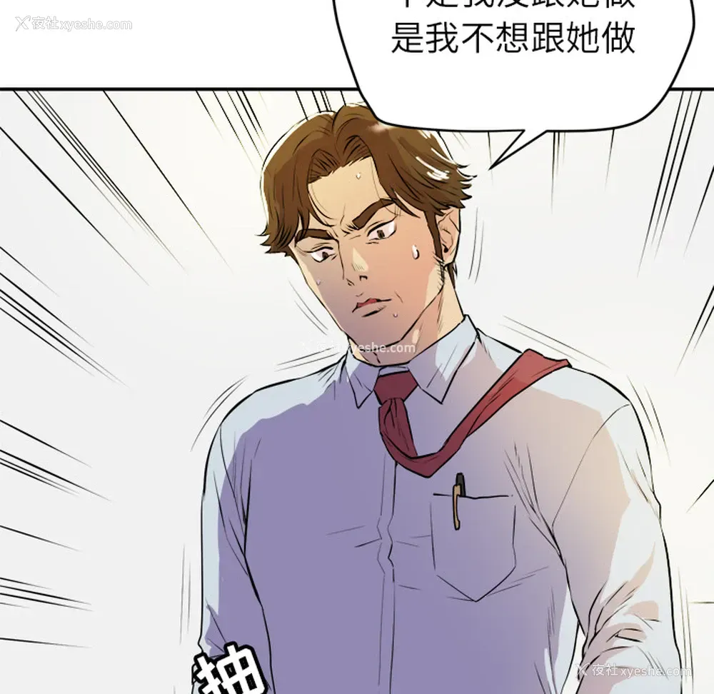 45P - 拜托了人妻