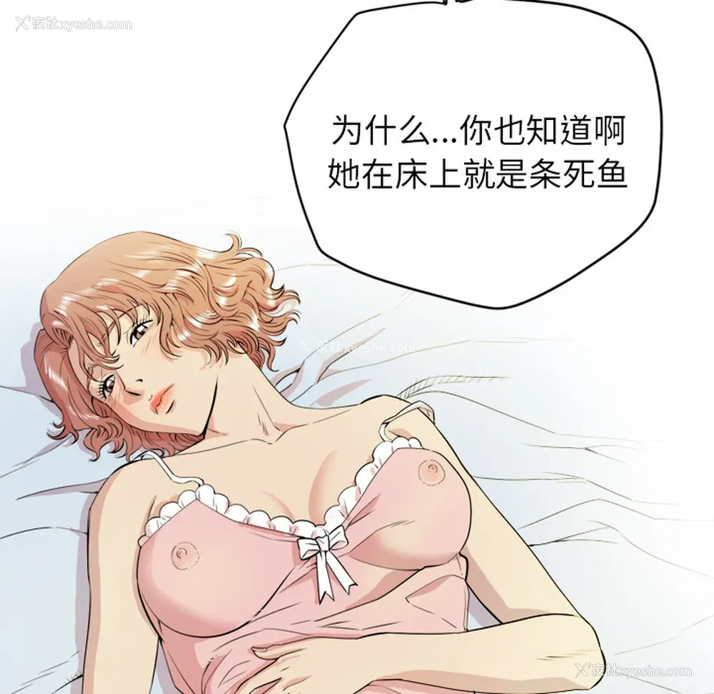 48P - 拜托了人妻