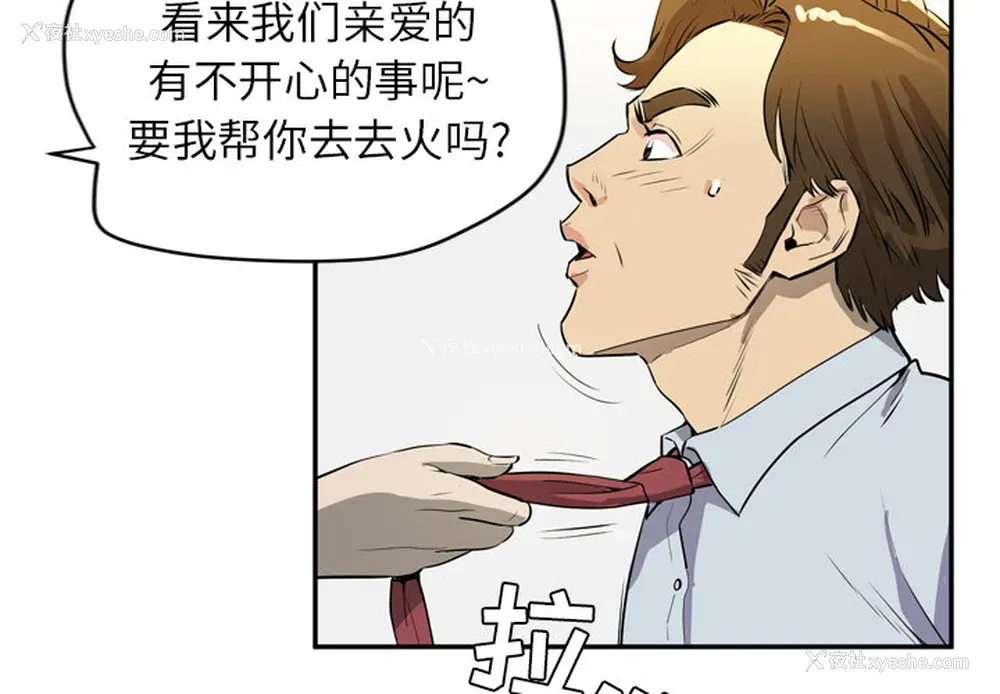 4P - 拜托了人妻