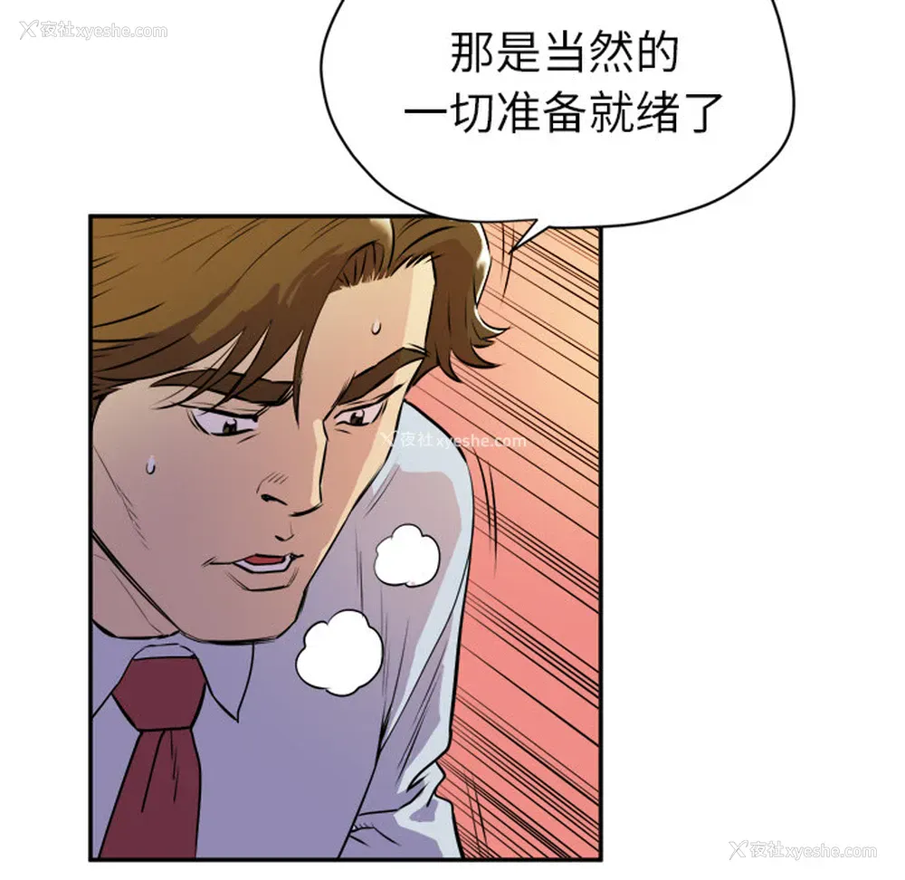 53P - 拜托了人妻