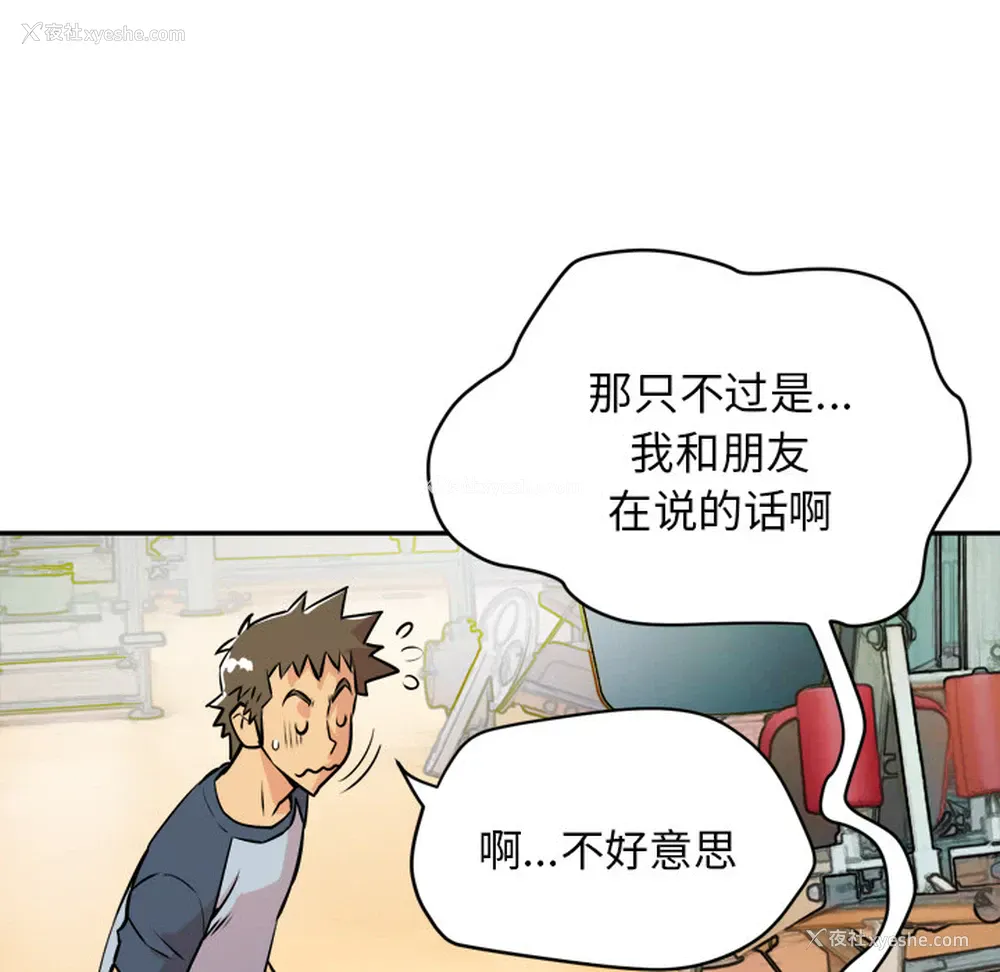 64P - 拜托了人妻