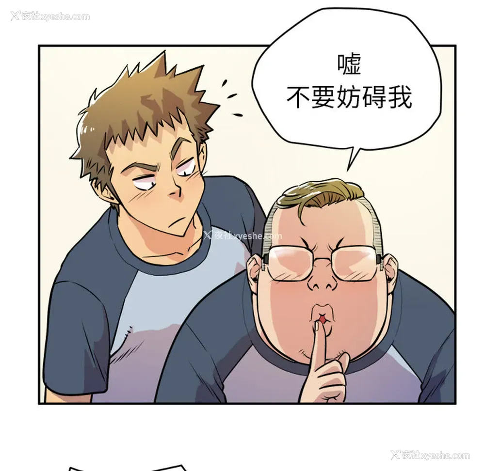 70P - 拜托了人妻