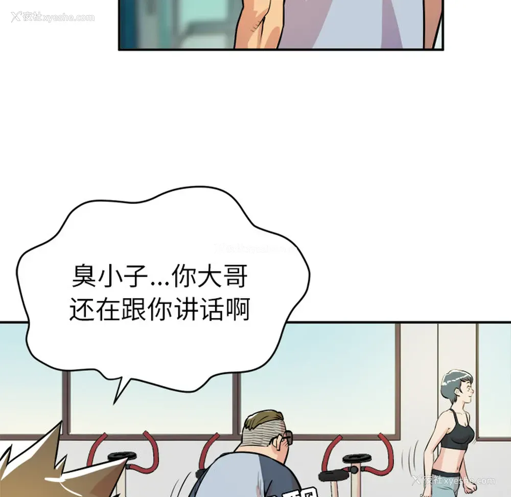 78P - 拜托了人妻