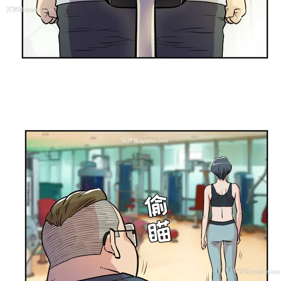 81P - 拜托了人妻