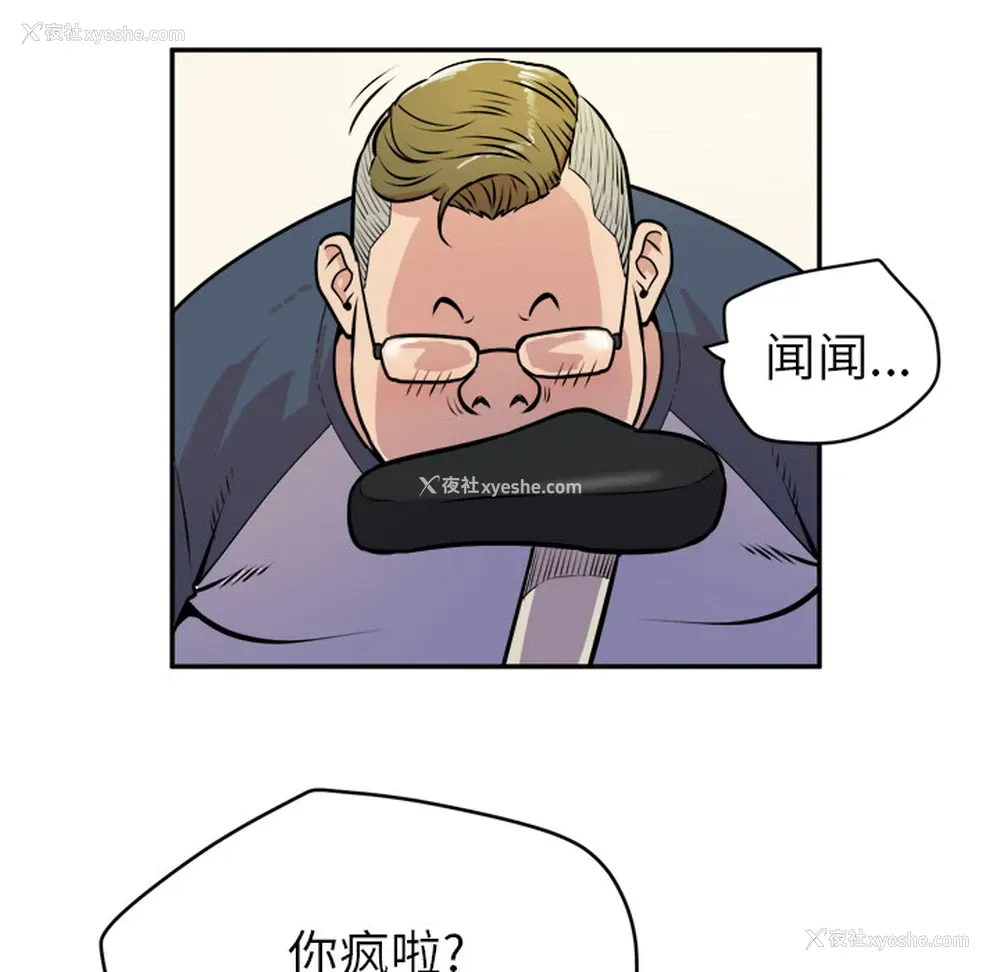 83P - 拜托了人妻