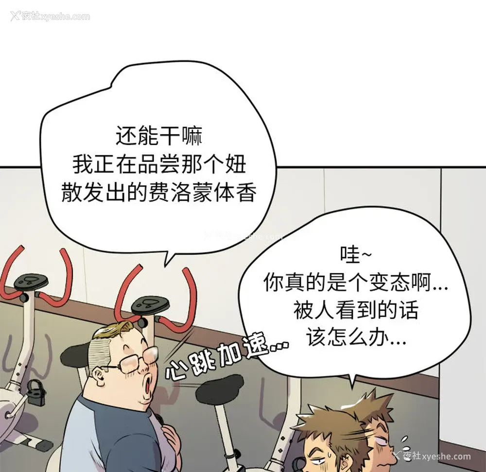 87P - 拜托了人妻
