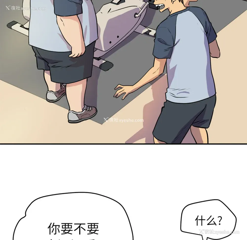 88P - 拜托了人妻