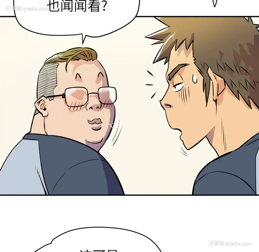 89P - 拜托了人妻