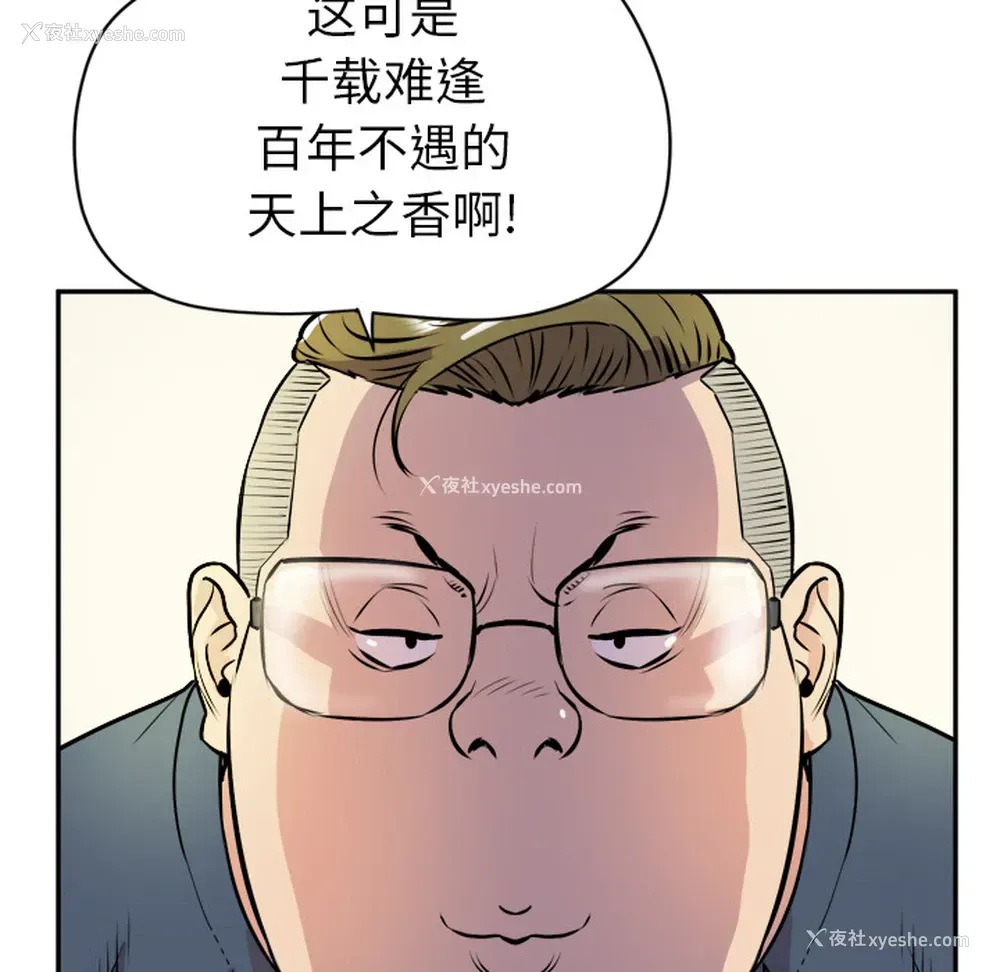 90P - 拜托了人妻