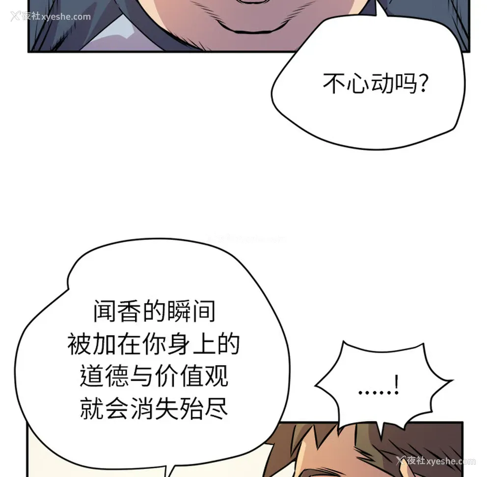 91P - 拜托了人妻