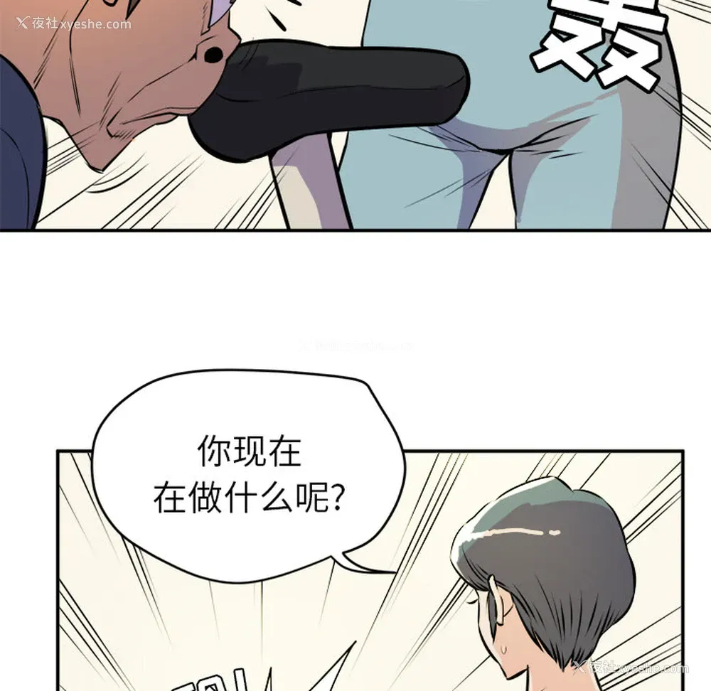 98P - 拜托了人妻