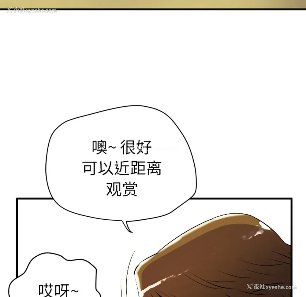 101P - 拜托了人妻