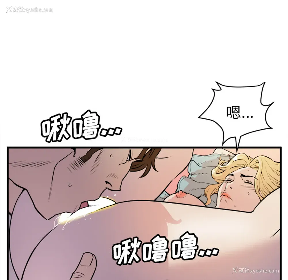 105P - 拜托了人妻