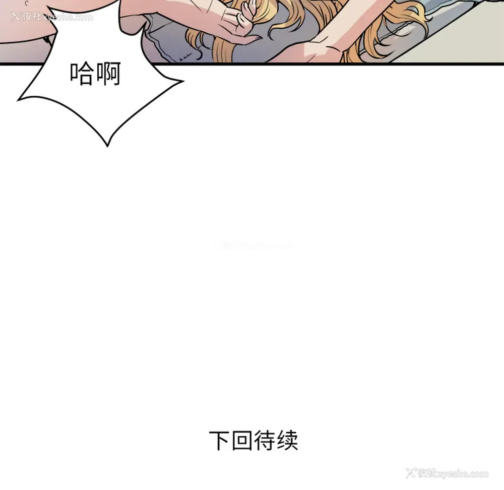 108P - 拜托了人妻