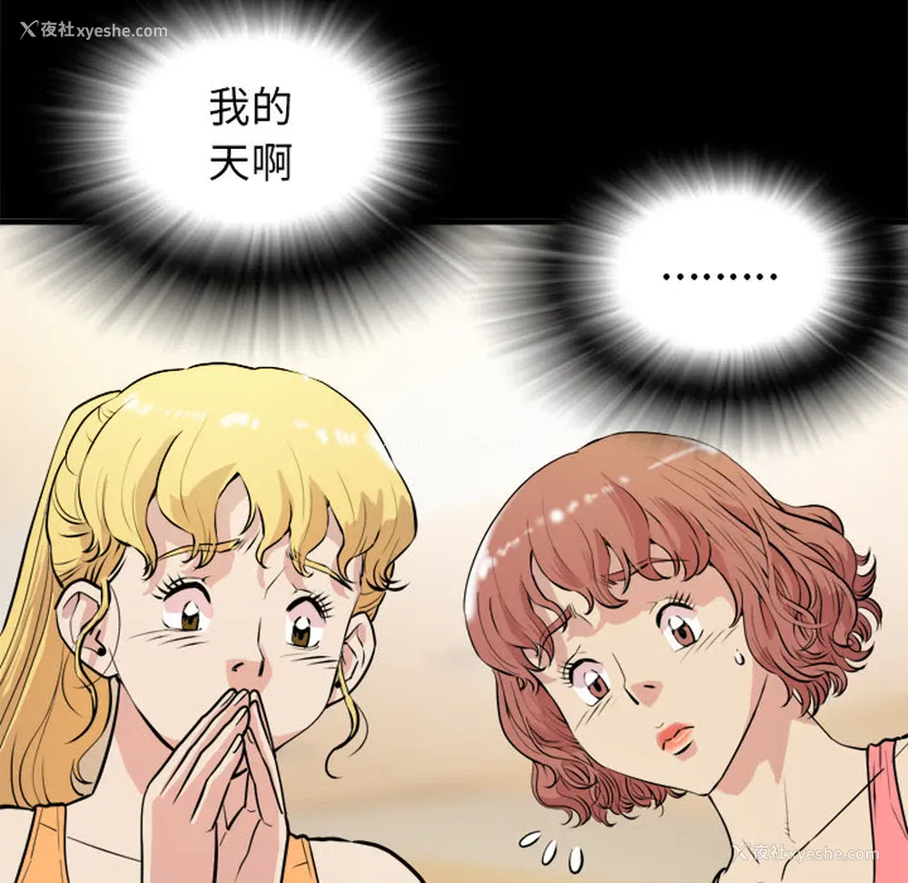 12P - 拜托了人妻