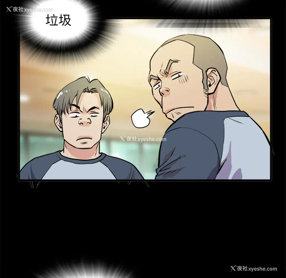 14P - 拜托了人妻