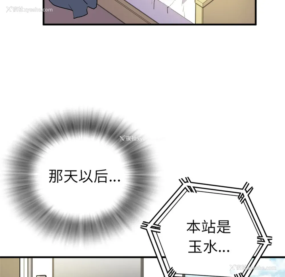 23P - 拜托了人妻