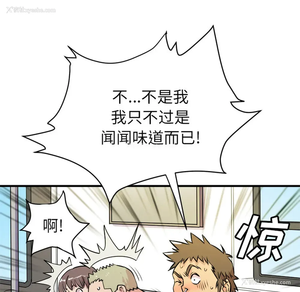 25P - 拜托了人妻