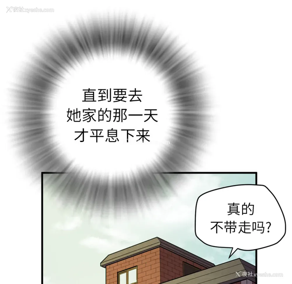 31P - 拜托了人妻