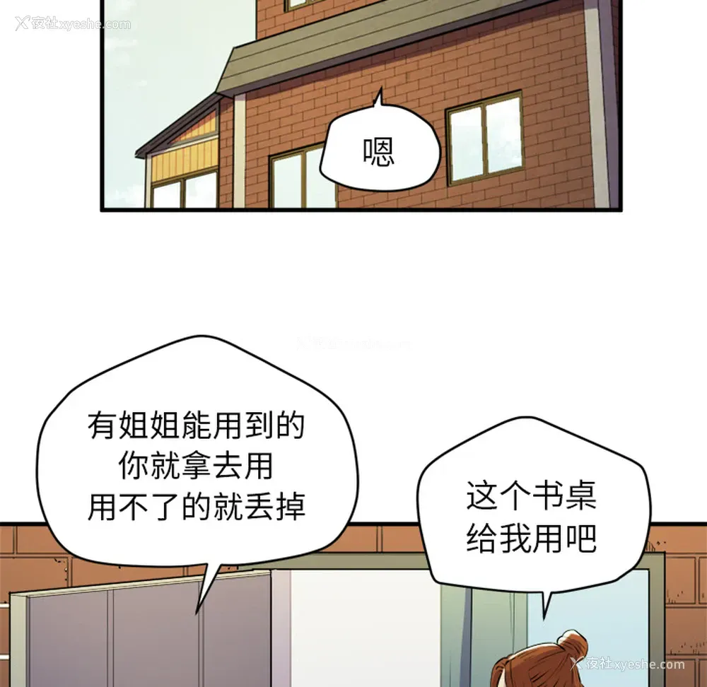 32P - 拜托了人妻