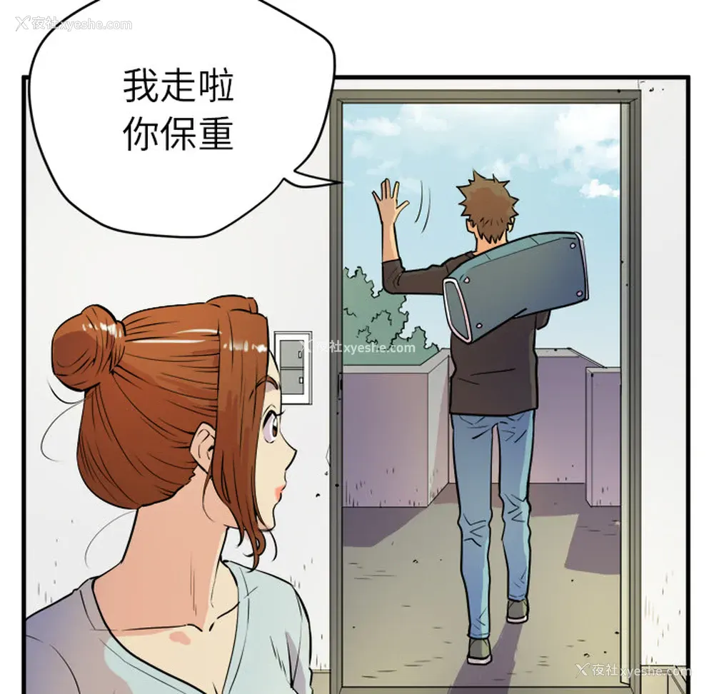 34P - 拜托了人妻