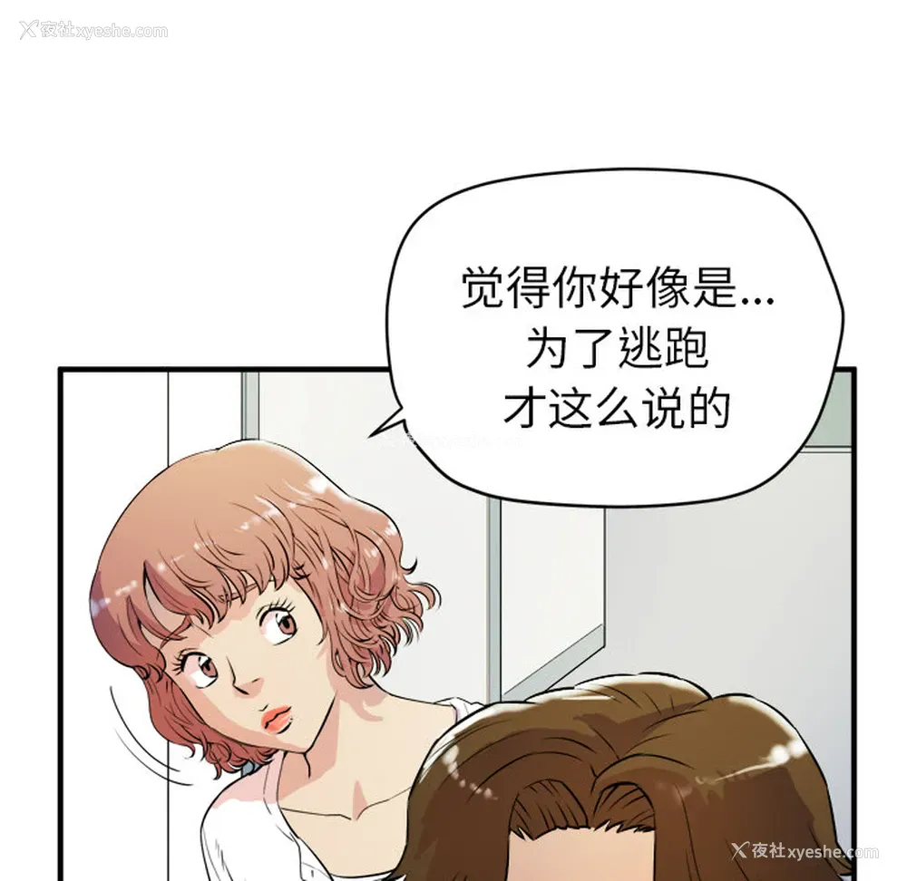 38P - 拜托了人妻